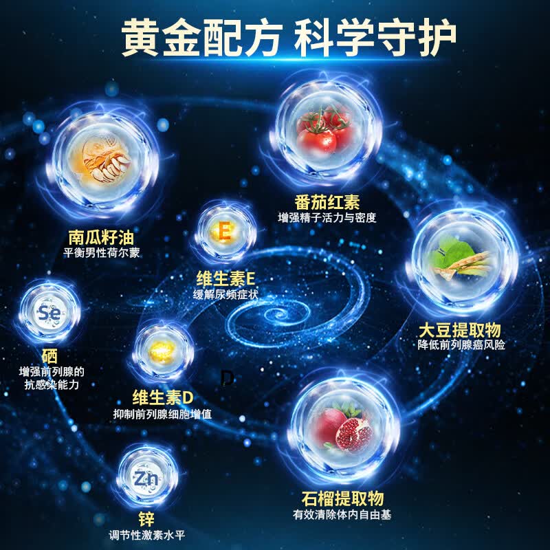 奥适宝(ORTHOMOL)进口番茄红素胶囊男士复合维生素男性保健品前列腺尿频尿急尿不尽 30包*1盒+3包*1盒
