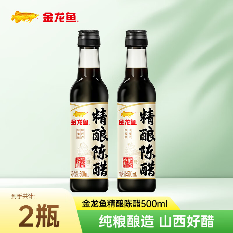 金龙鱼精酿陈醋 山西产 纯粮酿造 凉拌调味饺子蘸料醋泡 500mL*2瓶