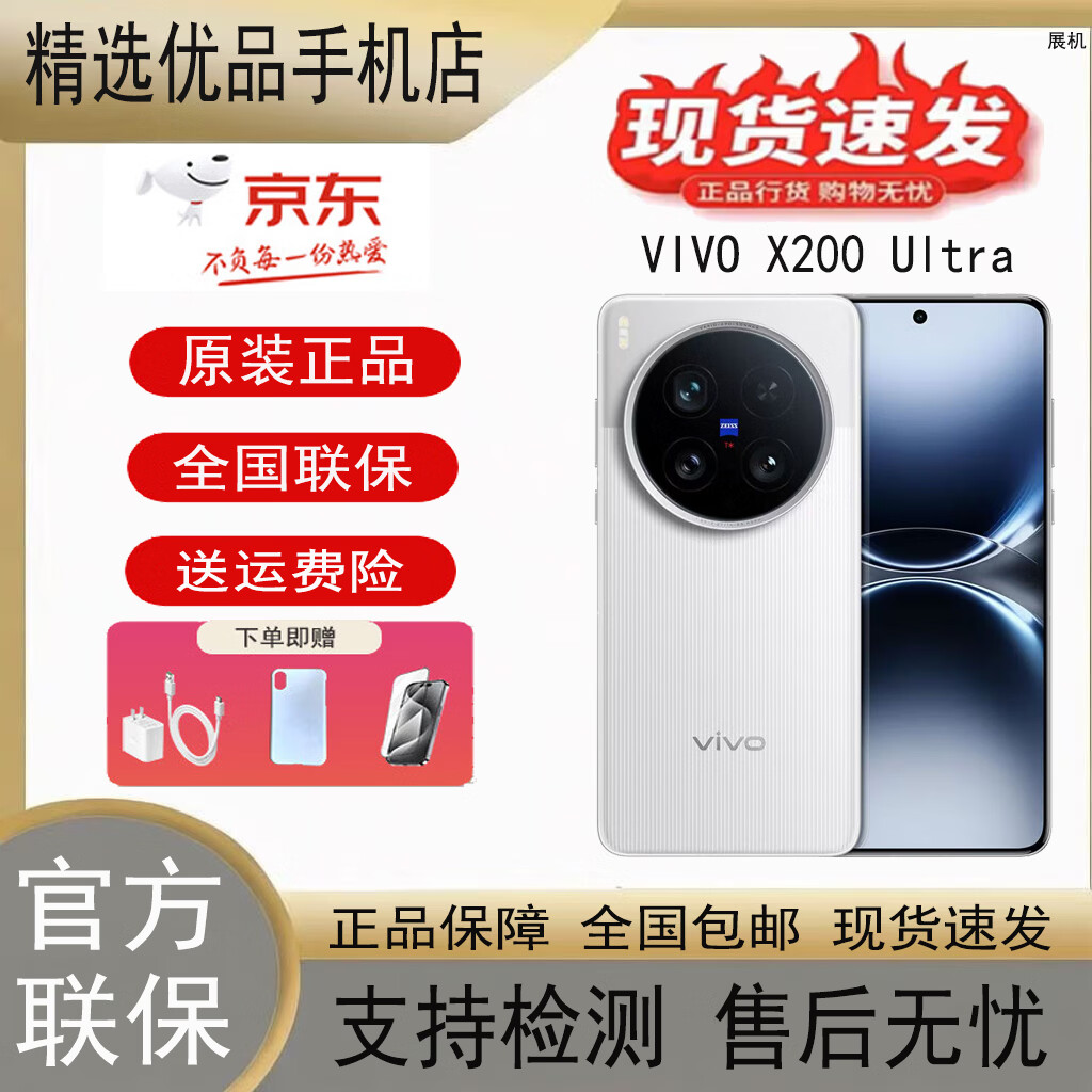 vivo X200 Ultra ��˾��ͷ 5G�ֻ� ����8���� 16GB+512GB ��ɫ ȫ����4K¼�� �걣һ�� 4959Ԫ