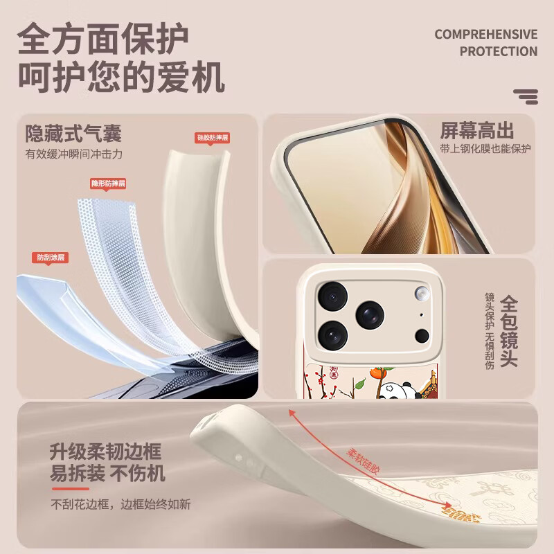 东途者适用iPhone17promax手机壳新年款国潮熊猫中国风苹果17高端彩绘小羊皮硅胶女款软壳镜头全包保护壳 iPhone17【白色-故宫如意熊猫】