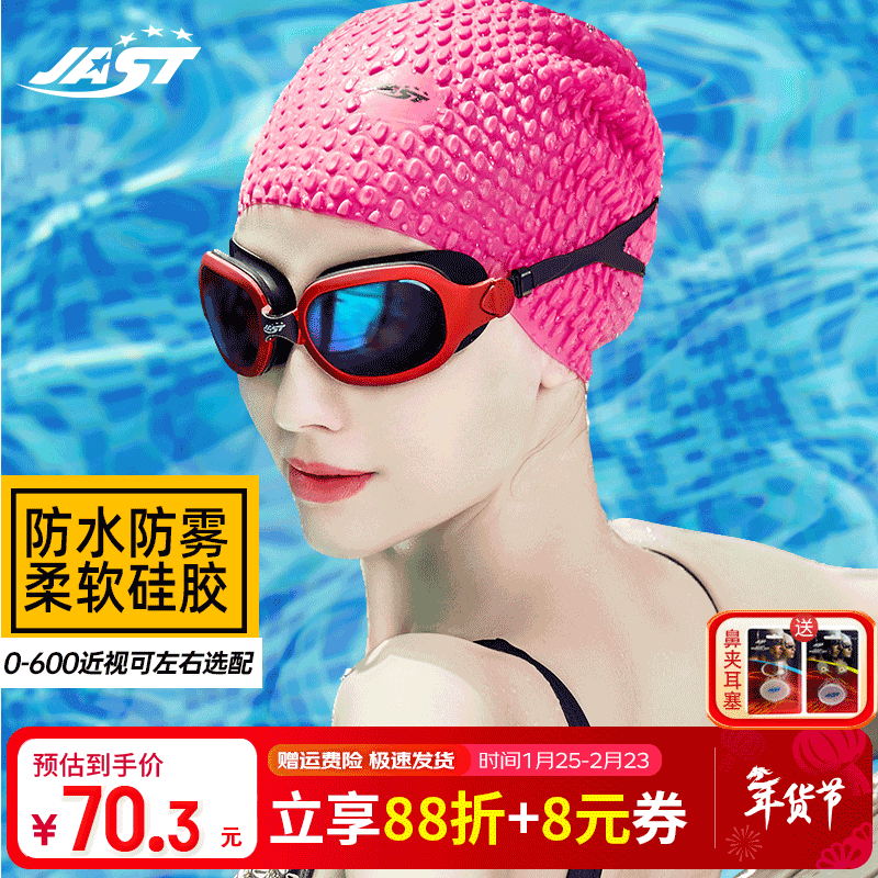 ��˹�أ�JAST��Ӿ��Ůʿ�����ˮ���������Ӿ�۾�������Ӿ��������Ӿ��Ӿñ��װ �ƺ���Ӿ����ƽ�⣩