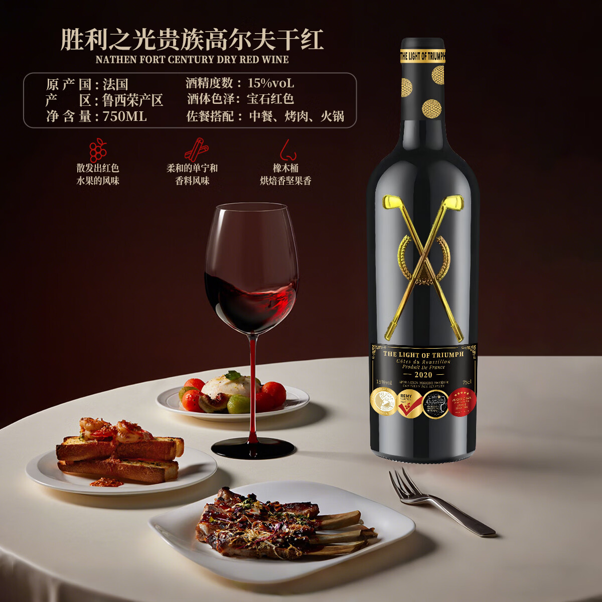 THE LIGHT OF TRIUMPH15度高尔夫红酒礼盒装 法国原瓶进口干红葡萄酒高级红酒送礼佳品 【高尔夫俱乐部/典藏款】2瓶酒+1个礼盒