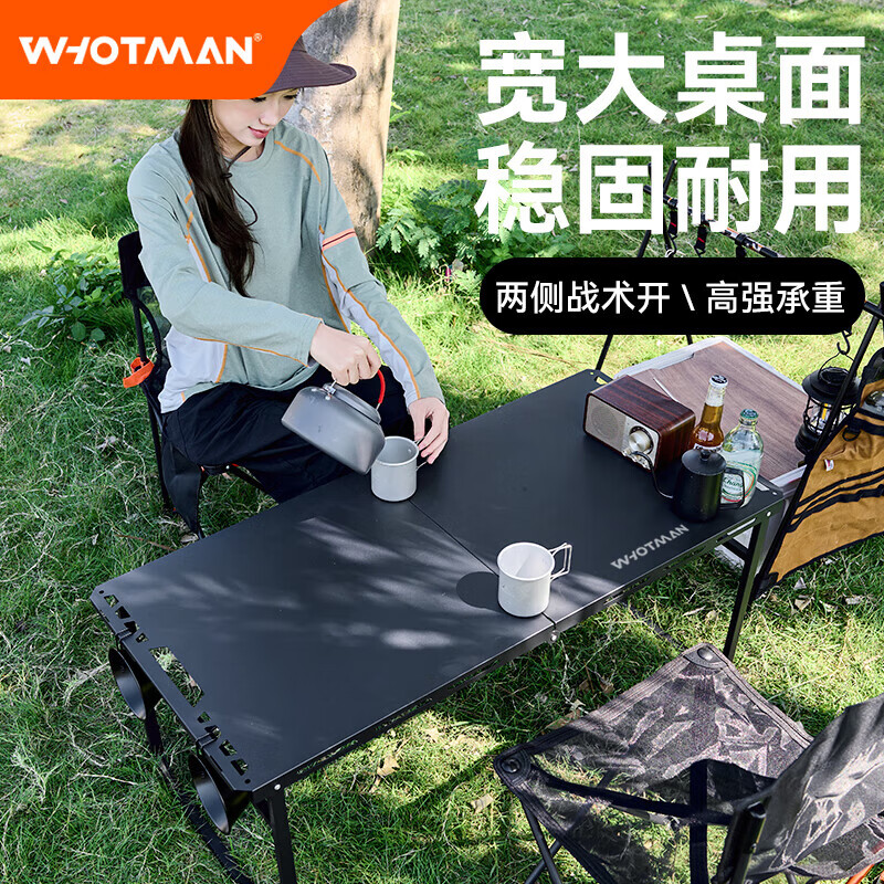 沃特曼户外折叠桌大号IGT多功能战术桌便携收纳野餐露营桌轻量露营装备