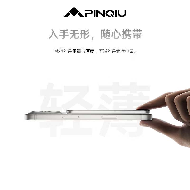 品丘磁吸无线充电宝6.9mm超薄半固态安全电芯苹果手机适用3C认证可上飞机 现货现发 月光银