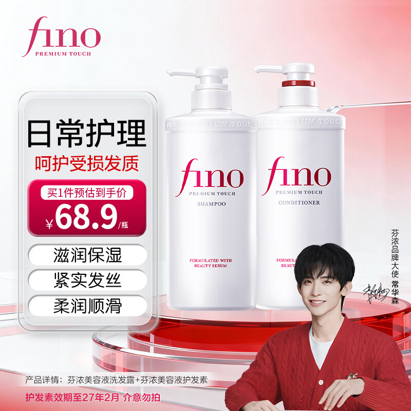 FINO������ɭͬ���Ũ����Һϴ��ˮ�����ط�Ĥ��װ��ʪ��������˳�� ���ճ�������ϴ��¶550mL+������550mL(Ч����27��2��) 103.56Ԫ