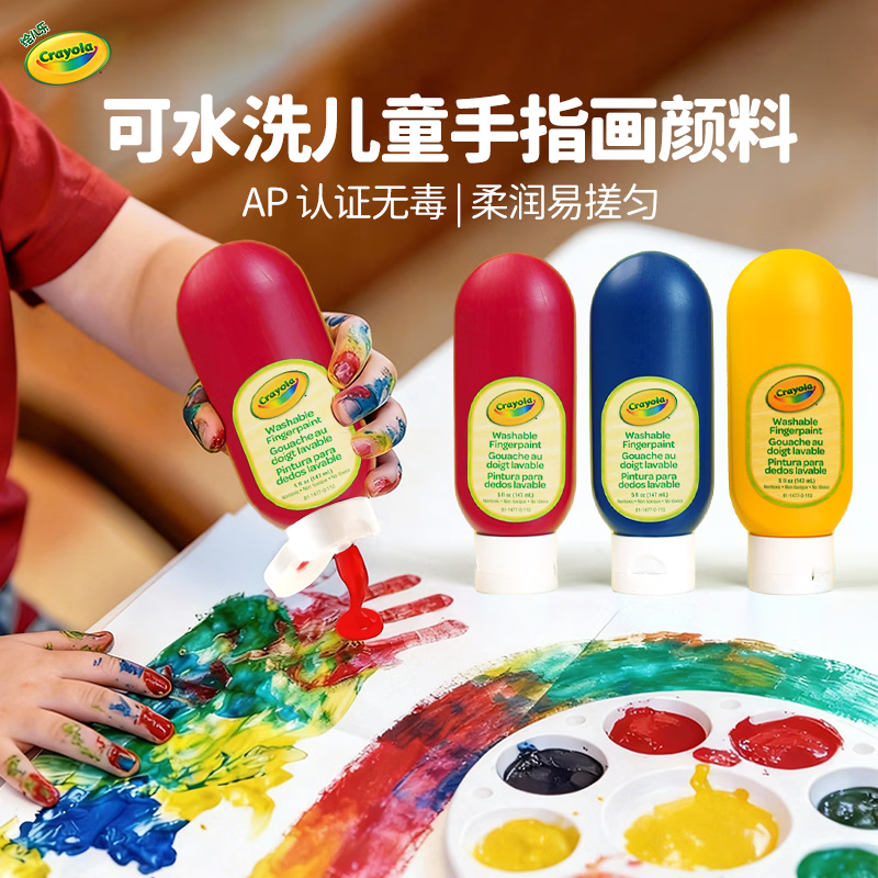 ����֣�Crayola����ͯ������ָ����װ�޶���ˮϴ�ִ����� 3ɫ���װ