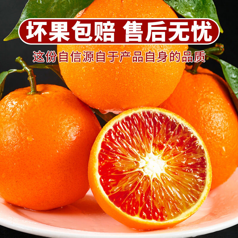 余悦四川塔罗科血橙 应季新鲜水果整箱红心橙子新春年货送礼 带箱5斤精选装丨单果60-70mm丨净4.5斤