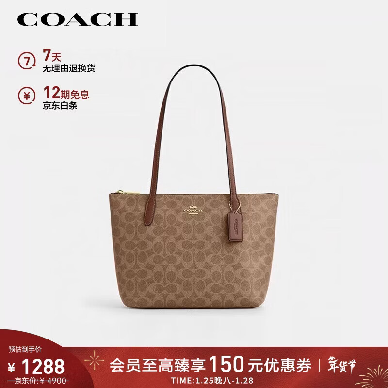 蔻驰（COACH）【品牌直供】女士FIONA24手提单肩托特包棕褐色CBT18情人节礼物