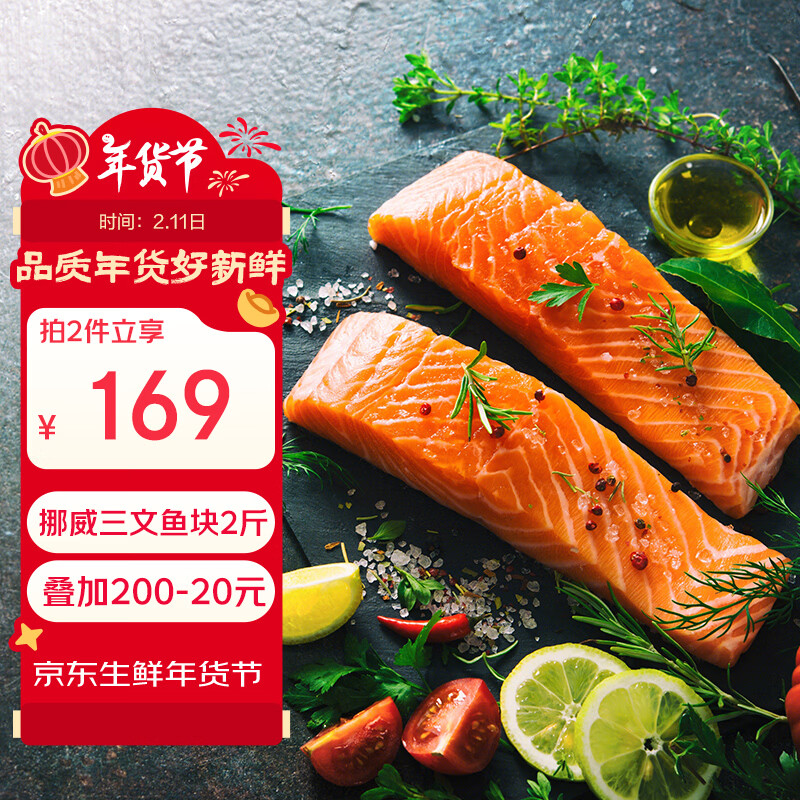 禧美海产 挪威原产一次冻大西洋三文鱼 净重2斤 去刺7-9块独立装 海鲜水产