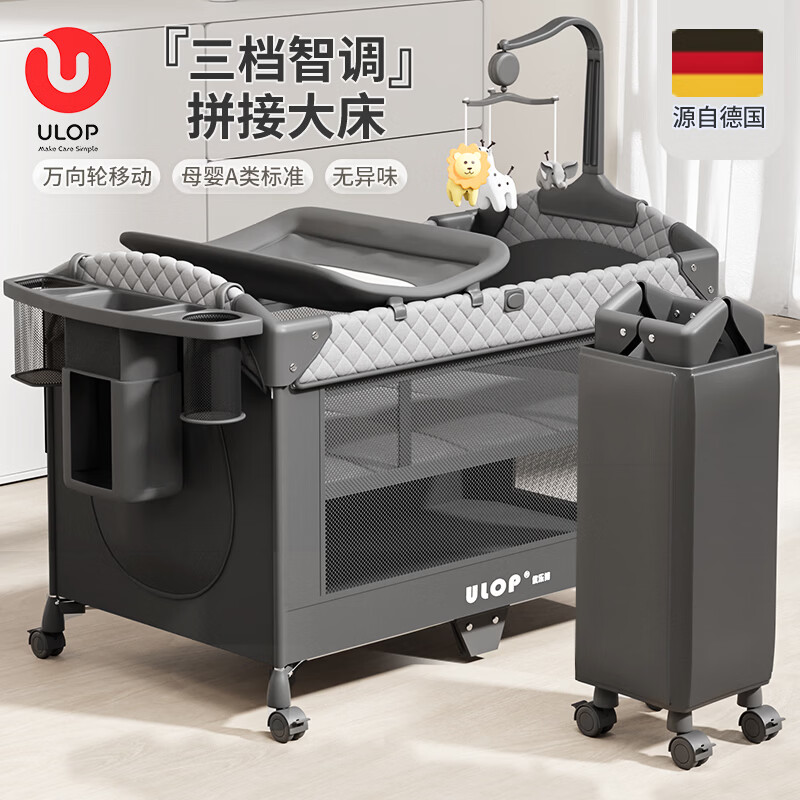 优乐博（ULOP）婴儿床拼接床多功能折叠婴儿床可移动宝宝床新生儿礼物哄睡神器 婴儿床可移动[蚊帐+尿布台+床铃] 多功能婴儿床0-3岁婴儿用品