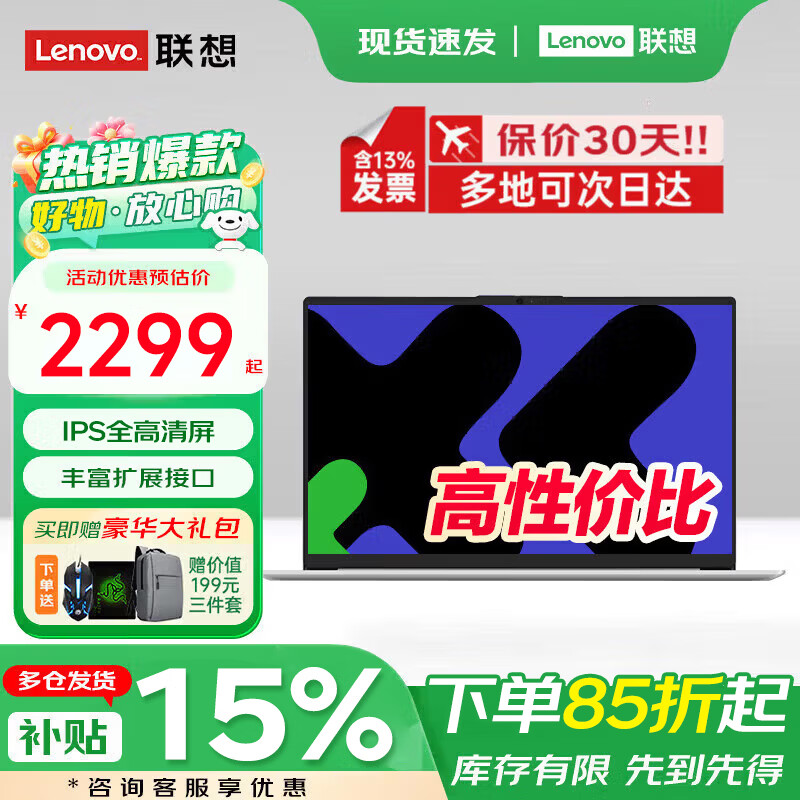 ThinkPad����ThinkBook14+ 2026����15%�ʼǱ����� ��ѡ���i5�������ᱡ������v���ð칫ѧ������������ N100 16G�ڴ� 512G��̬ P14H���� IPSȫ������ ��Ѫ�����Կ� ȫ������ 2899Ԫ