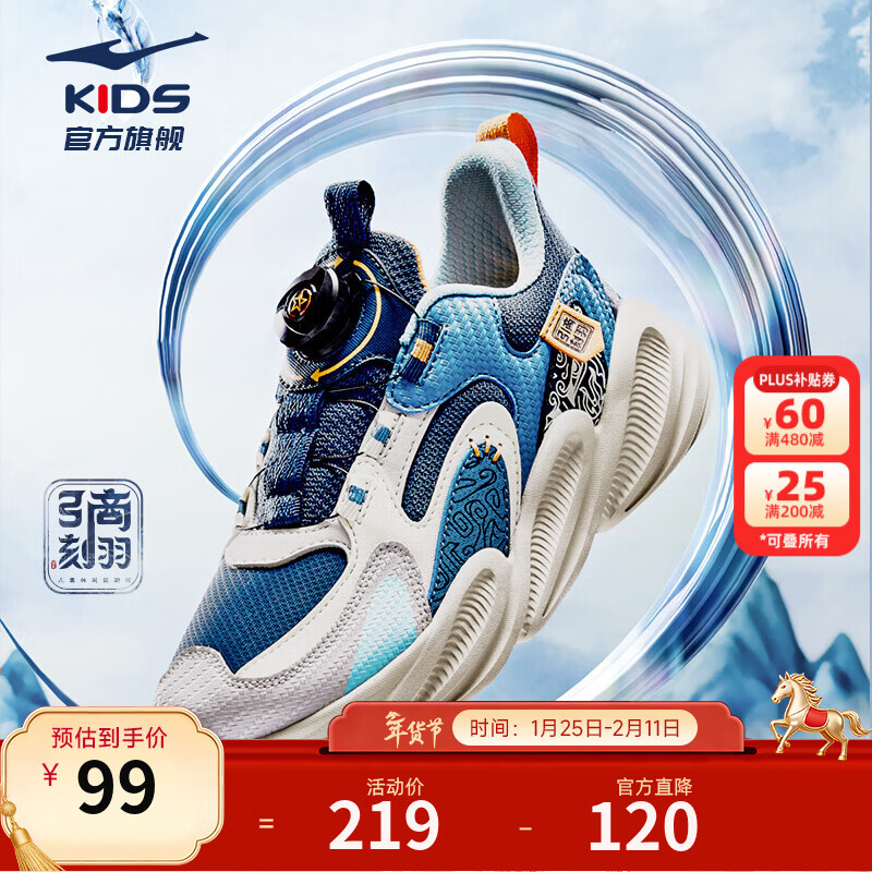 鸿星尔克童鞋男童运动鞋冬季透气女童休闲跑步鞋儿童耐磨防滑跑鞋 藏深蓝/云雾灰 -偏小1码 36