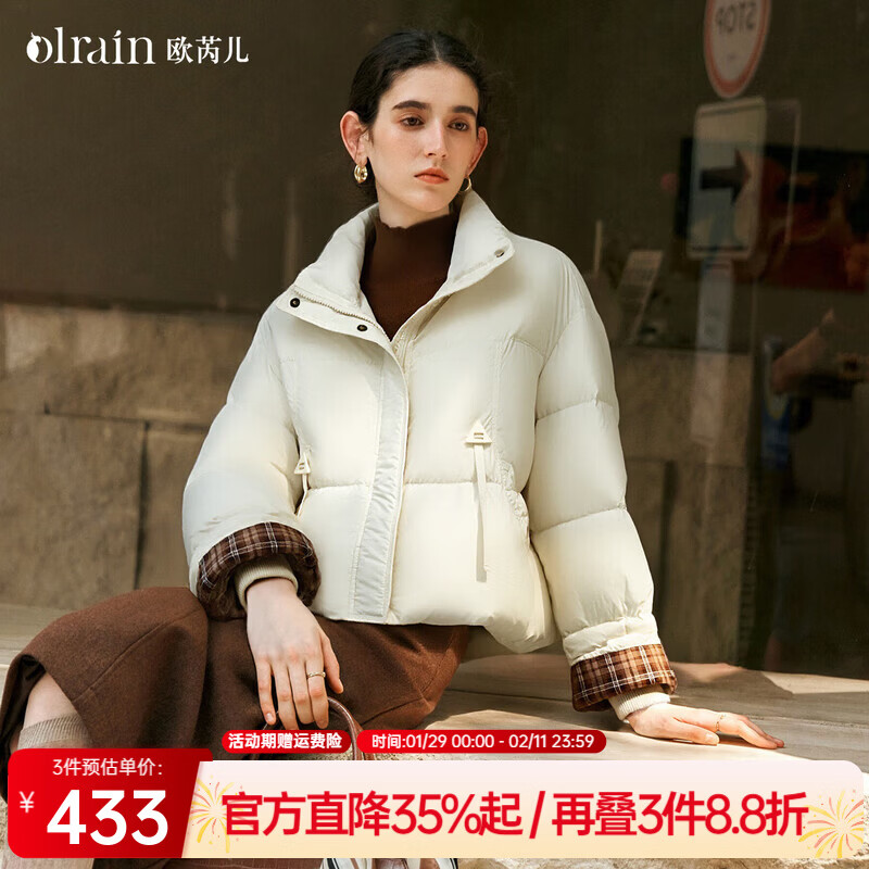 Olrain欧芮儿短款立领羽绒服冬季女装拼接格子设计感蓬松保暖厚款外套 杏色 M