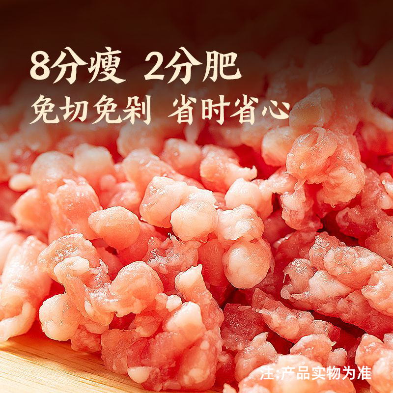 邻荣 优质肉糜饺子馅冷冻五花肉猪肉馅新鲜夹心饺子农家包子无水年货 甄选肉糜850g/袋【2肥8瘦】