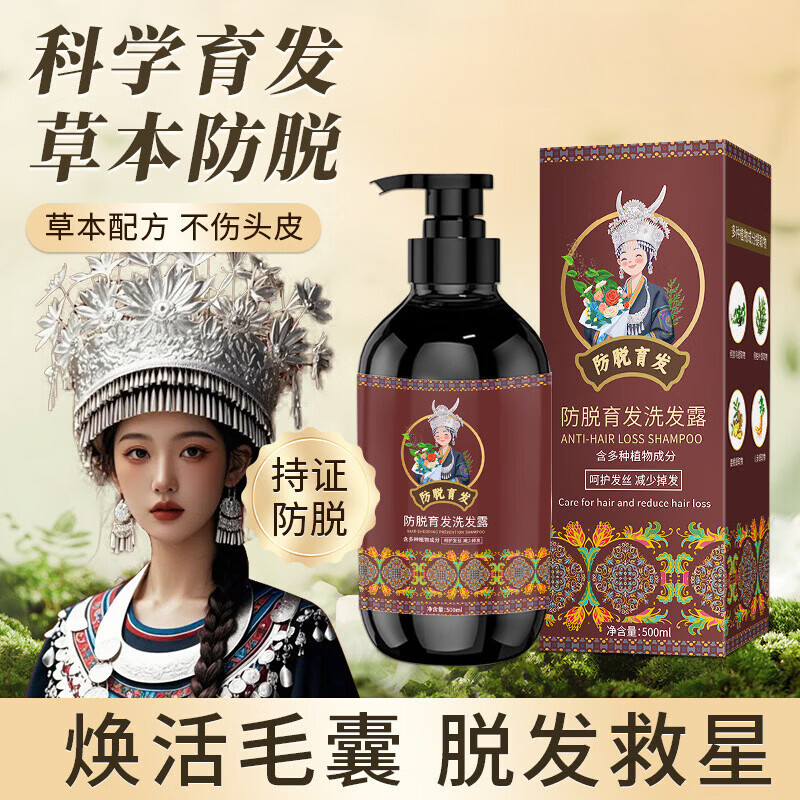 YTYU侧柏叶手工代熬洗发水控油防脱固发洗发水防脱育发液蓬松密发膏人 三瓶【越洗越多】 500ml