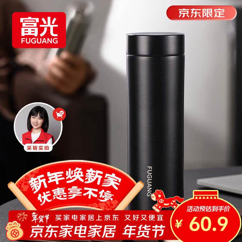 富光保温杯316L不锈钢水杯男女士泡茶杯子伴手礼保冷杯教师礼京东限定