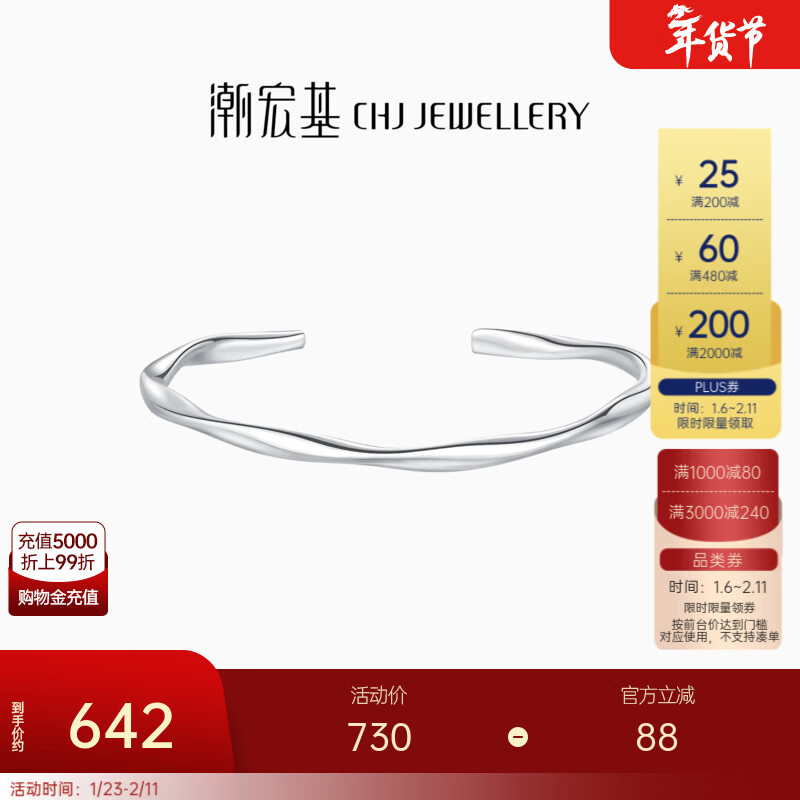 潮宏基 随光足银手镯女开口镯子实心银饰手饰送妈妈送女友新年礼物 镯径约6cm
