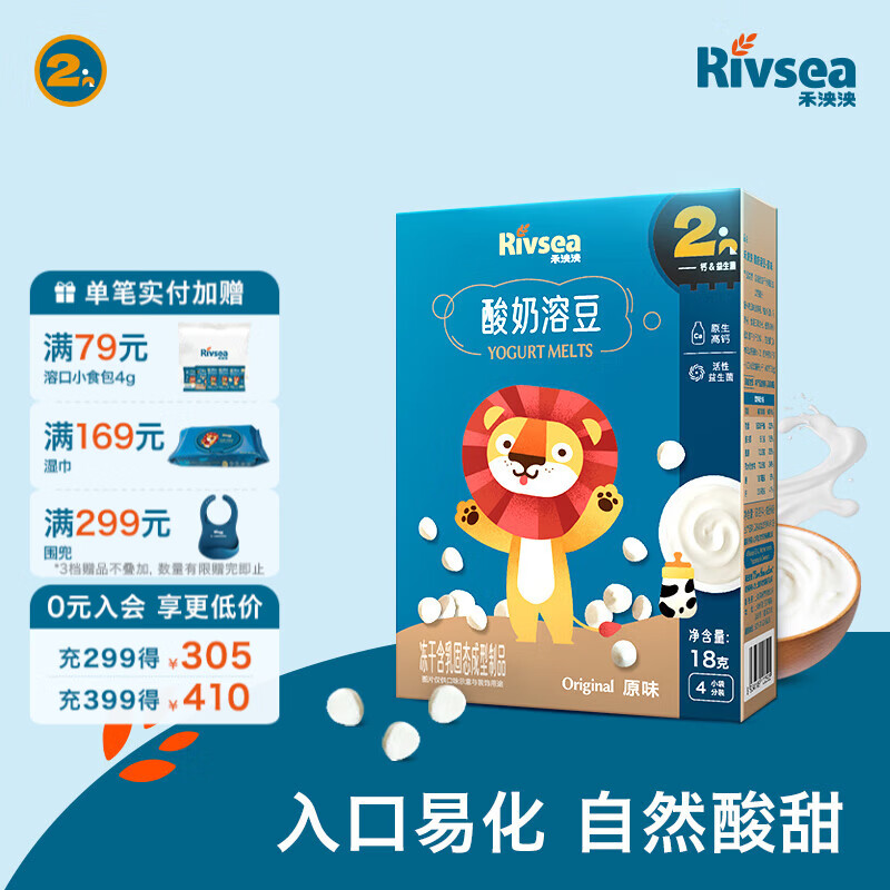 禾泱泱酸奶溶豆 宝宝零食 含益生菌 入口易化 2阶入口易化高钙酸奶溶豆原味