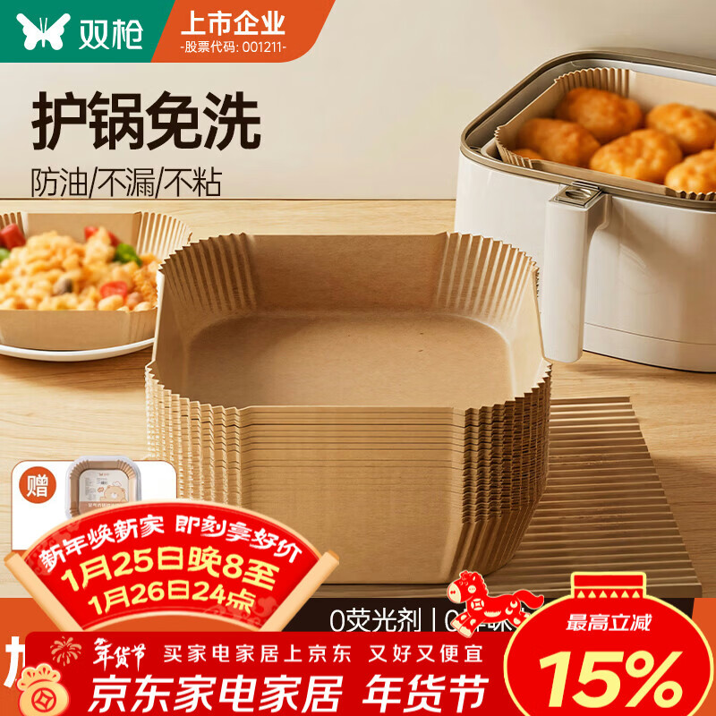 双枪空气炸锅专用纸 烤盘烤箱耐高温吸油纸 食品级加厚锡纸方形100只