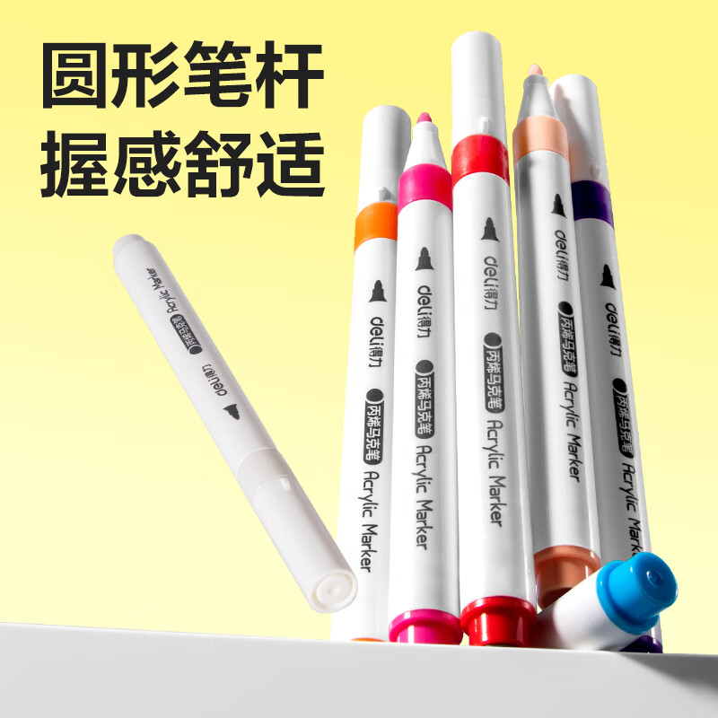 得力丙烯马克笔防水不透色彩笔学生儿童美术专用可水洗小学生笔芯水性60色水彩笔幼儿园彩色可叠色 【加赠款】36色+6支圆杆桶装