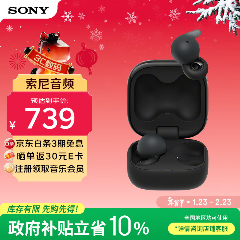 Sony/���� LinkBuds Open �������� ����ʽ���������� ��ɫ