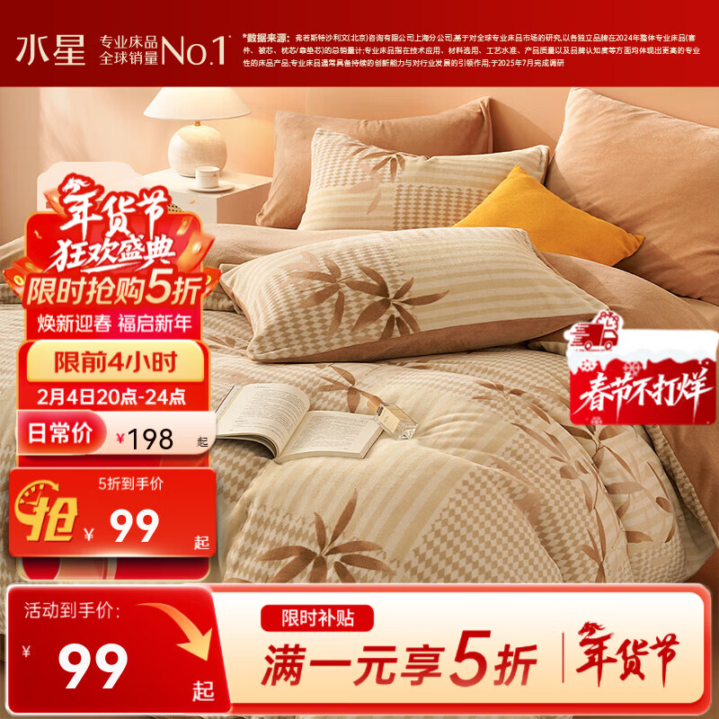 ˮ�Ǽҷ� ���ų�Ʒ ����˿ A��ţ������/�ļ��� ��ů������ů�޴������� A��ţ 1.2�״� 99.0Ԫ����99Ԫ/����