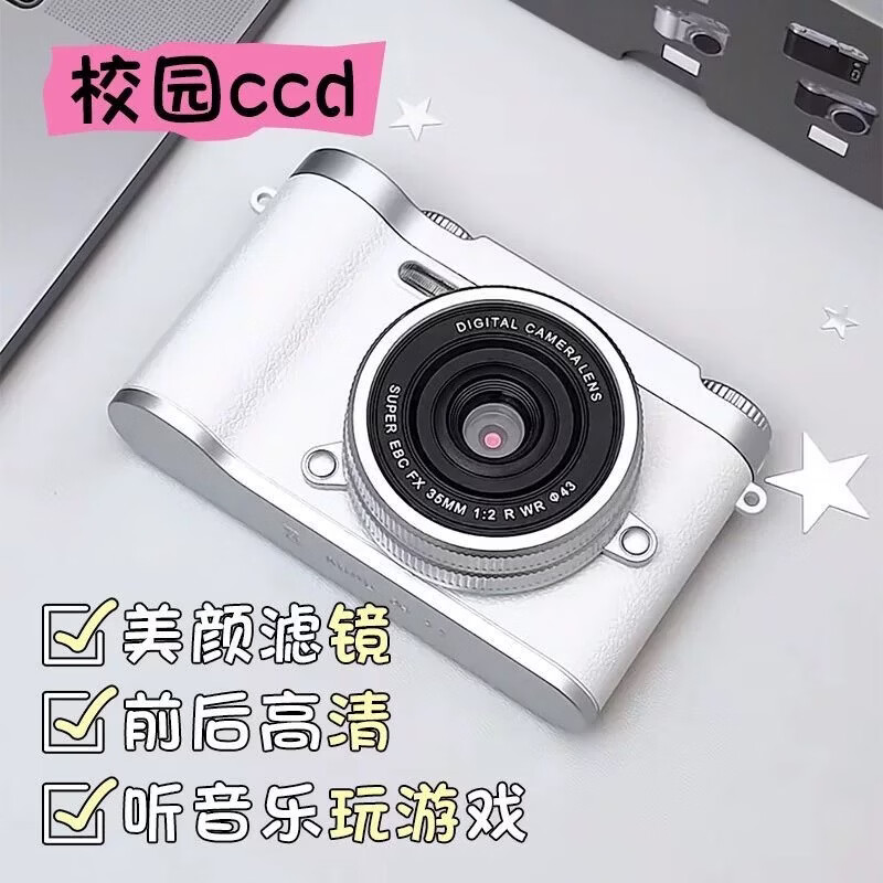 锁场ccd数码相机高像素校园照相机学生党拍照旅游专用可传手机相机 白【8X变焦+网红补光灯+多滤镜】 256G内存||可拍20万【送豪华礼盒
