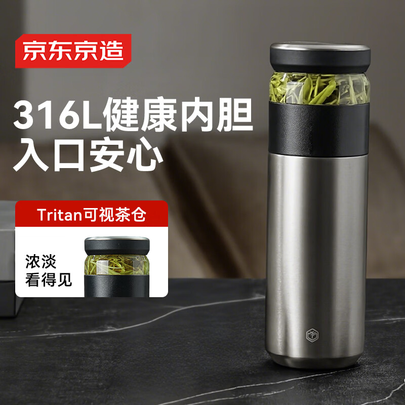 京东京造保温杯【茶水分离】男女大容量316L不锈钢泡茶水杯子金属灰500ml
