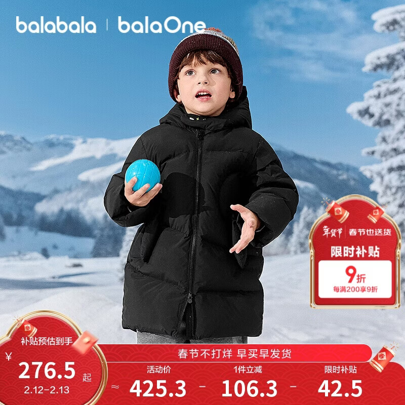 巴拉巴拉童装儿童羽绒服女男童2025新款冬中长款加厚保暖外套纯色连帽衣服