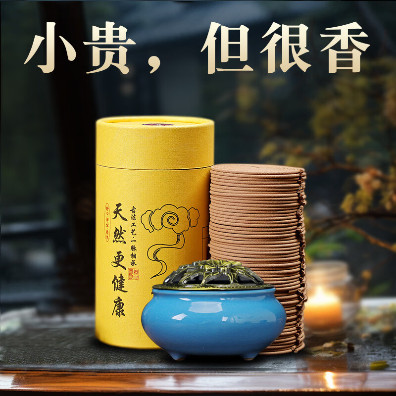 【优选直发】清新盘香手工檀香留香艾草熏香香炉家居卫生间清香办 【檀香】120盘+香炉三件套
