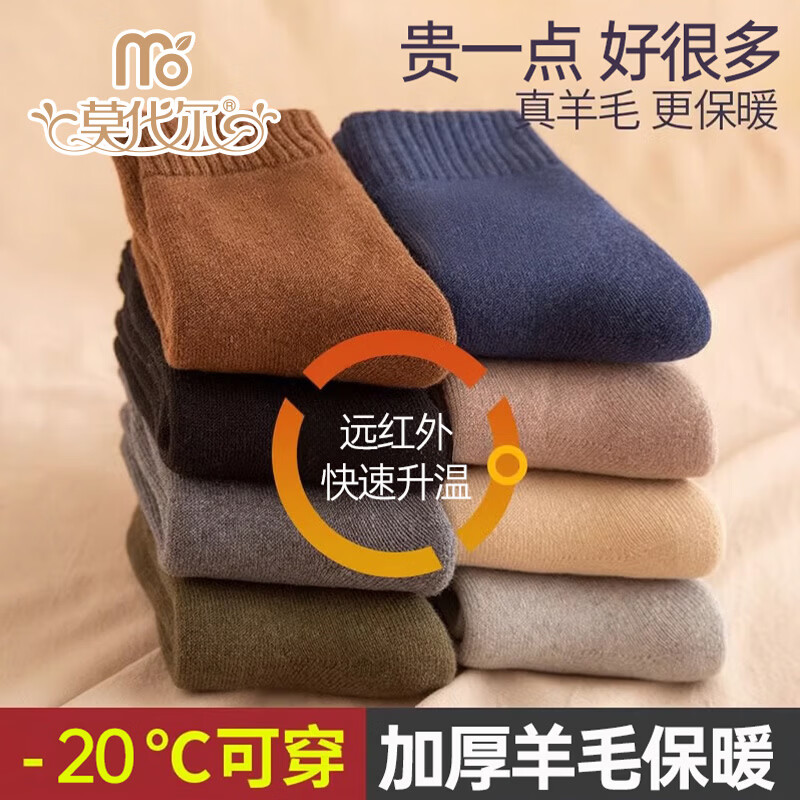 ���ڲ�����Ī��������ū��ë���Ӷ�����ʿ���޼Ӻ�˯�߱�ů�����г�Ͳ����ѩ���� 101.9Ԫ��5��(��20.38Ԫ/��)