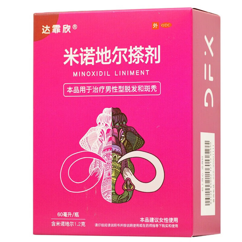 [达霏欣]米诺地尔搽剂 2%*60ml 1瓶装 酊2%女士专用治脱发防脱发秃发斑秃女款生发喷雾生发液官方正品