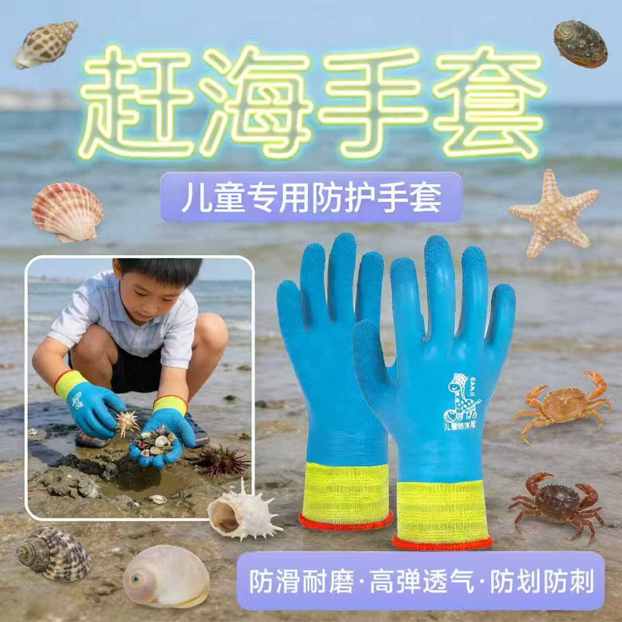 儿童赶海手套加长成人防水专用抓螃蟹防刺防滑男女园艺乳胶 【赶海专用】双面防扎防刺手套 适合3-5岁1双装