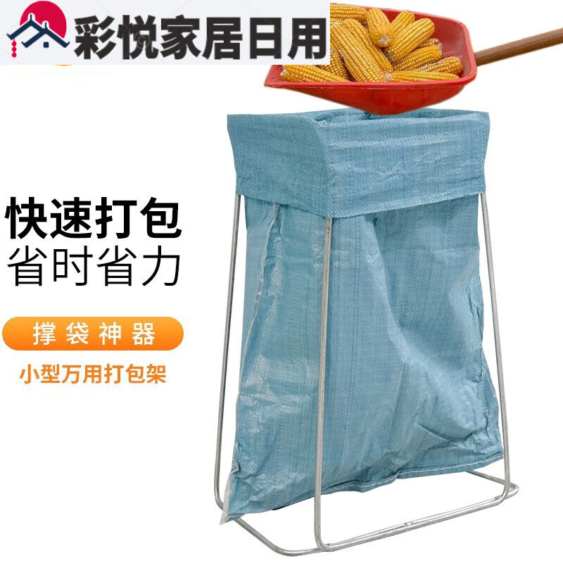 可调节建包架快递中转打包支撑架子编织袋打包支架装袋撑口器垃圾