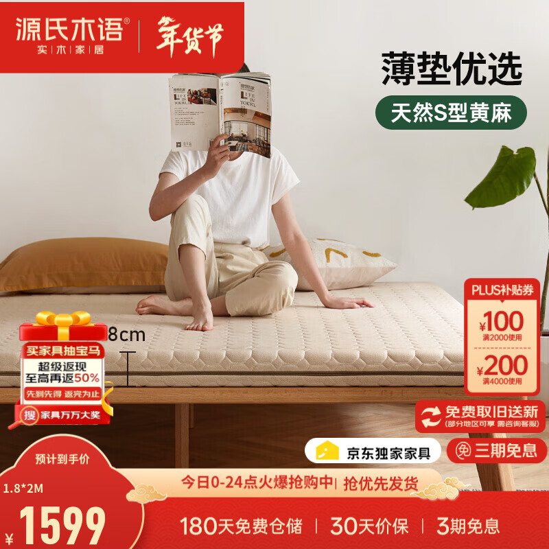 Դ��ľ�ﾫѡ0��ˮ���濹������Ӳ�������Ȼ���鴲����ñ���� 1800*2000*80mmȫ���㽺ˮ ����S�ͻ����(��8)J100�㽺ˮ