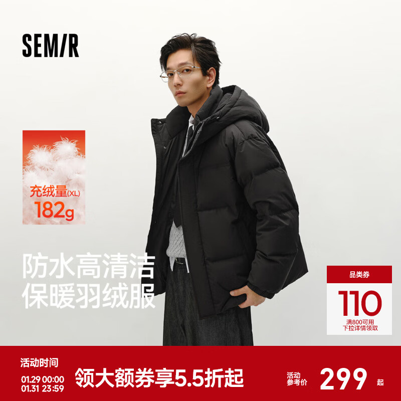 森马（Semir）轻松羽绒|羽绒服男防泼水防风正肩外套情侣冬装连帽上衣青年 黑色（灰鸭绒）90001 M