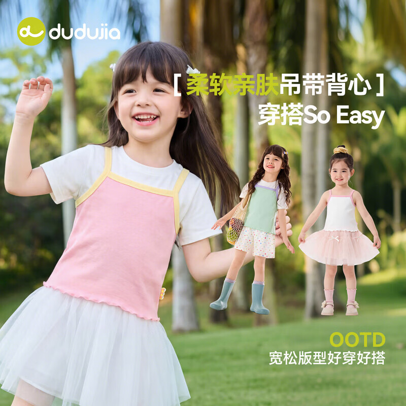 嘟嘟家女童背心夏季女孩无袖T恤花边下摆女宝吊带撞色外穿洋气上衣童装 山茱萸粉 120