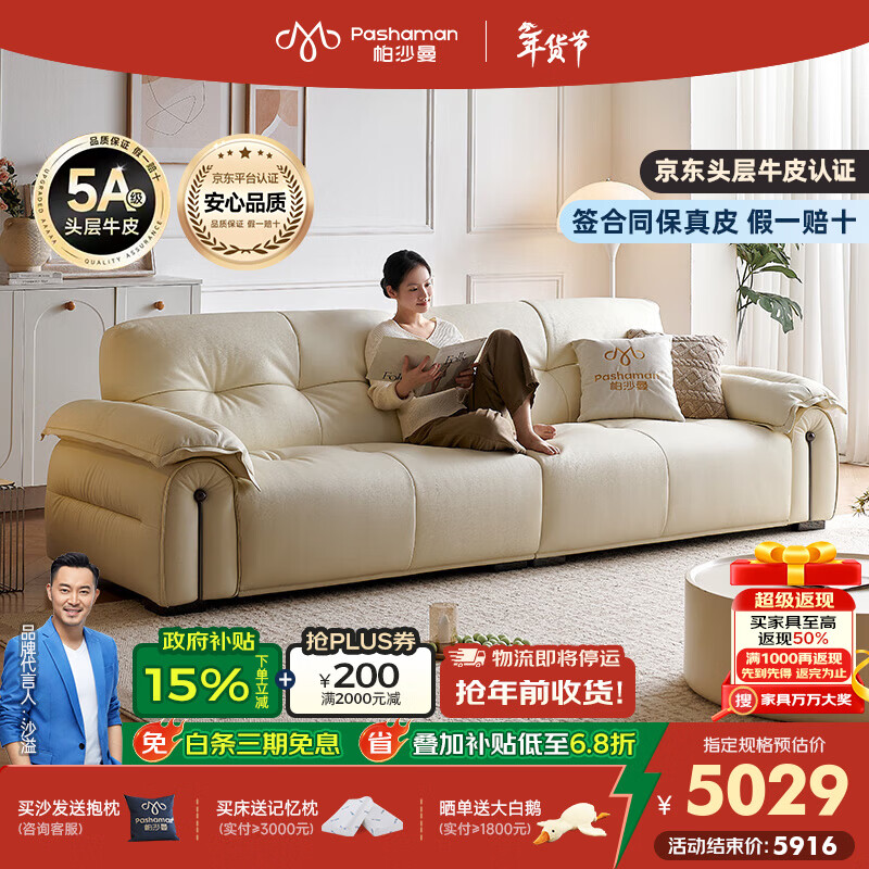 帕沙曼云朵真皮沙发奶油风小户型客厅现代简约2026新款棉花糖沙发7207ZP 3.0米多人位（手工拉点靠包 满分蓬软） 【旗舰版】MU真皮 硅胶棉+紫罗兰+竹炭海绵