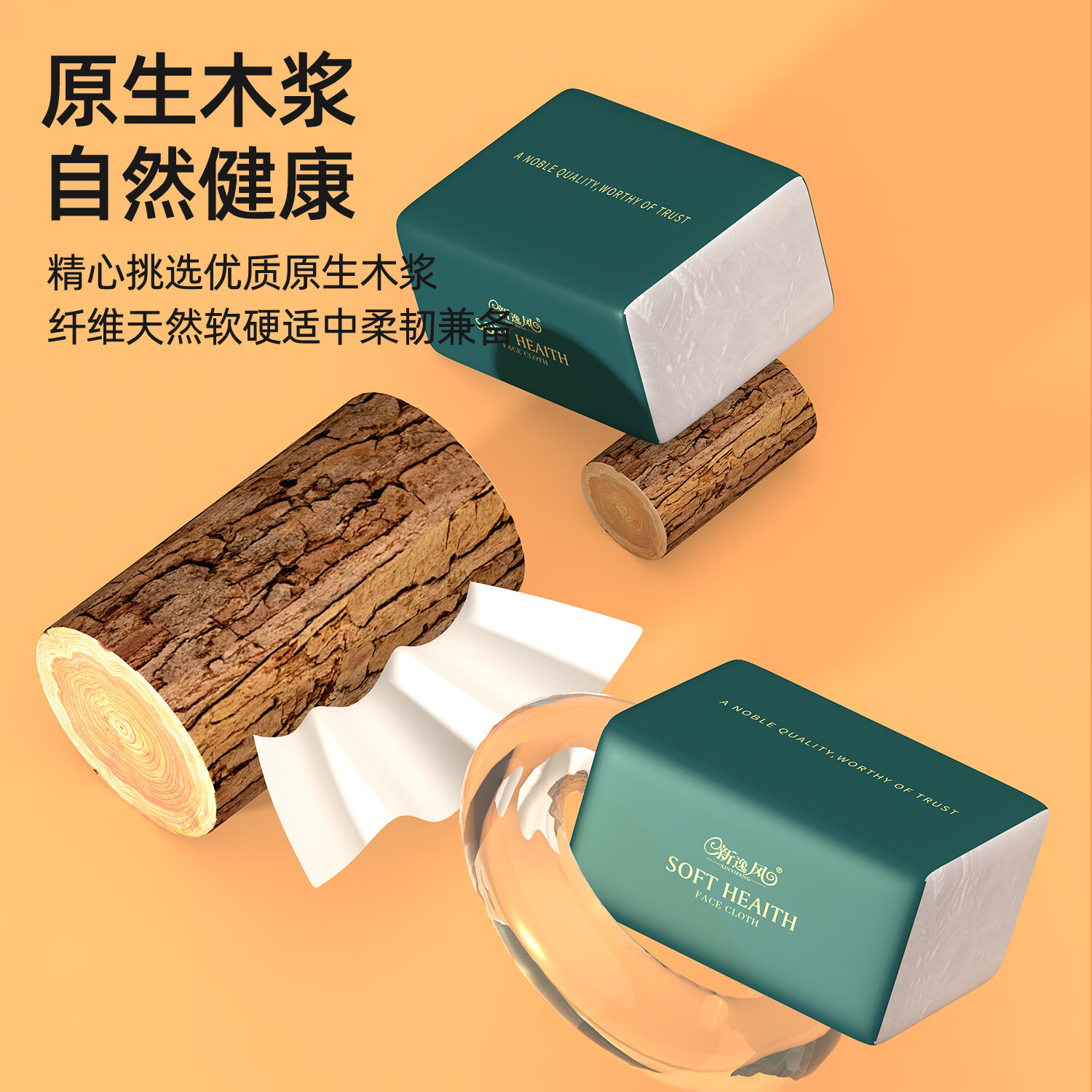 新逸风（XINYIFENG）抽纸卫生纸加厚面巾纸木浆抽纸家庭装抽取式纸巾 5层 300张*24包