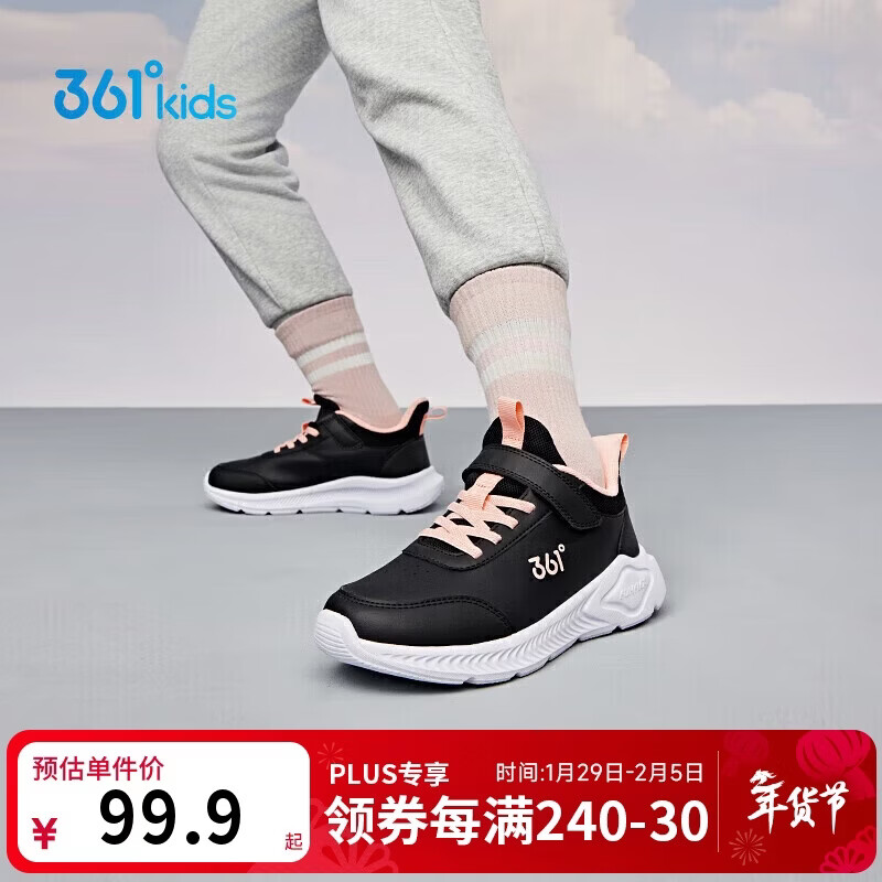 361°童鞋 儿童运动鞋25冬季男女童3-14岁皮革校园跑鞋 黑37