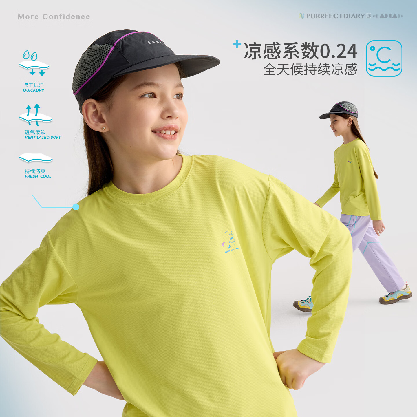 咕噜日记（Purrfect diary）【速干T】童装儿童运动T恤26春装男女童圆领长袖户外上衣 紫色 160