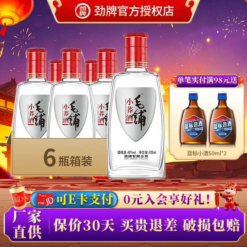 ���� 42��ë�̲ݱ�����/�����С��125ml������������� 42�� 125mL 6ƿ С�� ¶�� 79Ԫ