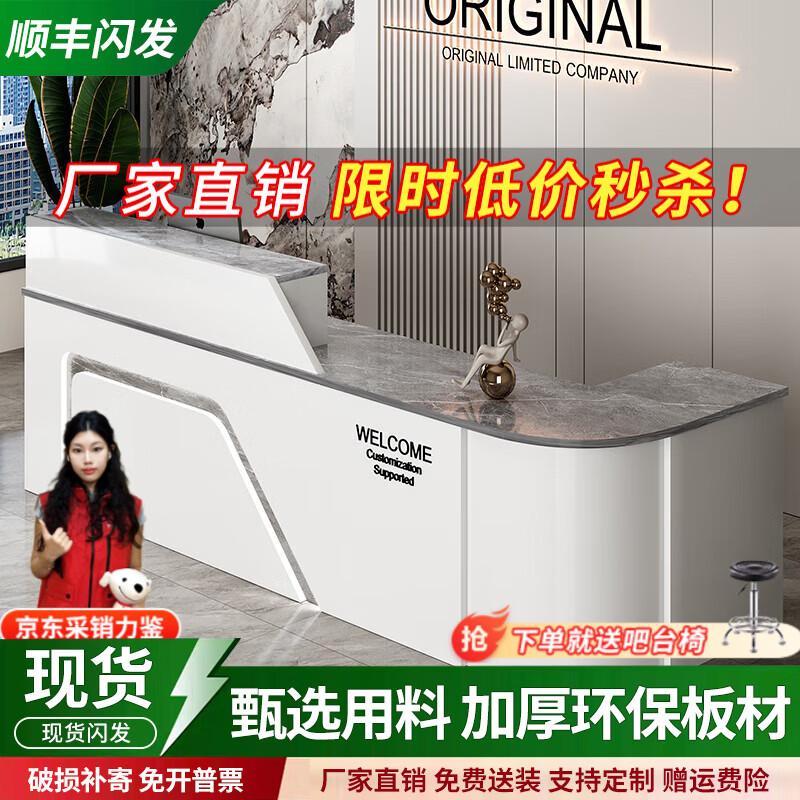 音雅（YINYA）辦公前臺接待桌簡約現(xiàn)代美容院市咨詢柜臺店鋪小型收銀臺 白色+灰石紋（如需右拐備注下） 120x60x100cm