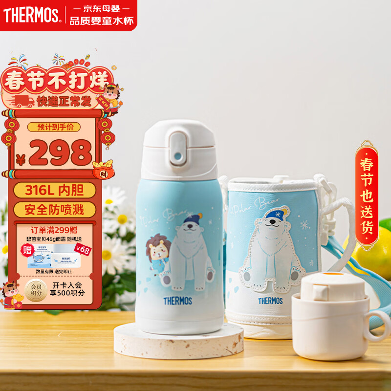 膳魔师（THERMOS）保温杯儿童保温杯开学必备吸管杯直饮杯男女小学生水壶550ml蓝