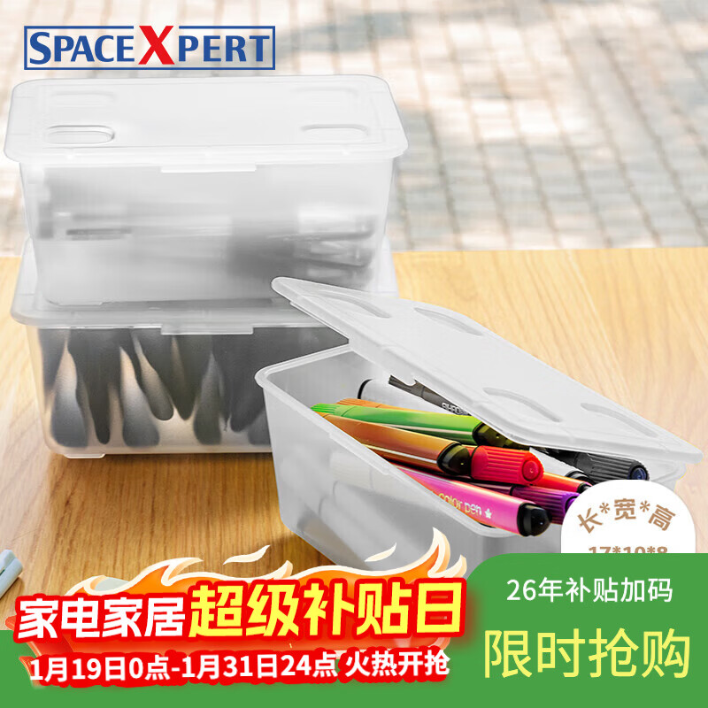 SPACEXPERT桌面收纳盒透明塑料有盖收纳盒衣柜箱子杂物收纳盒整理小号储物箱 透明 单只装