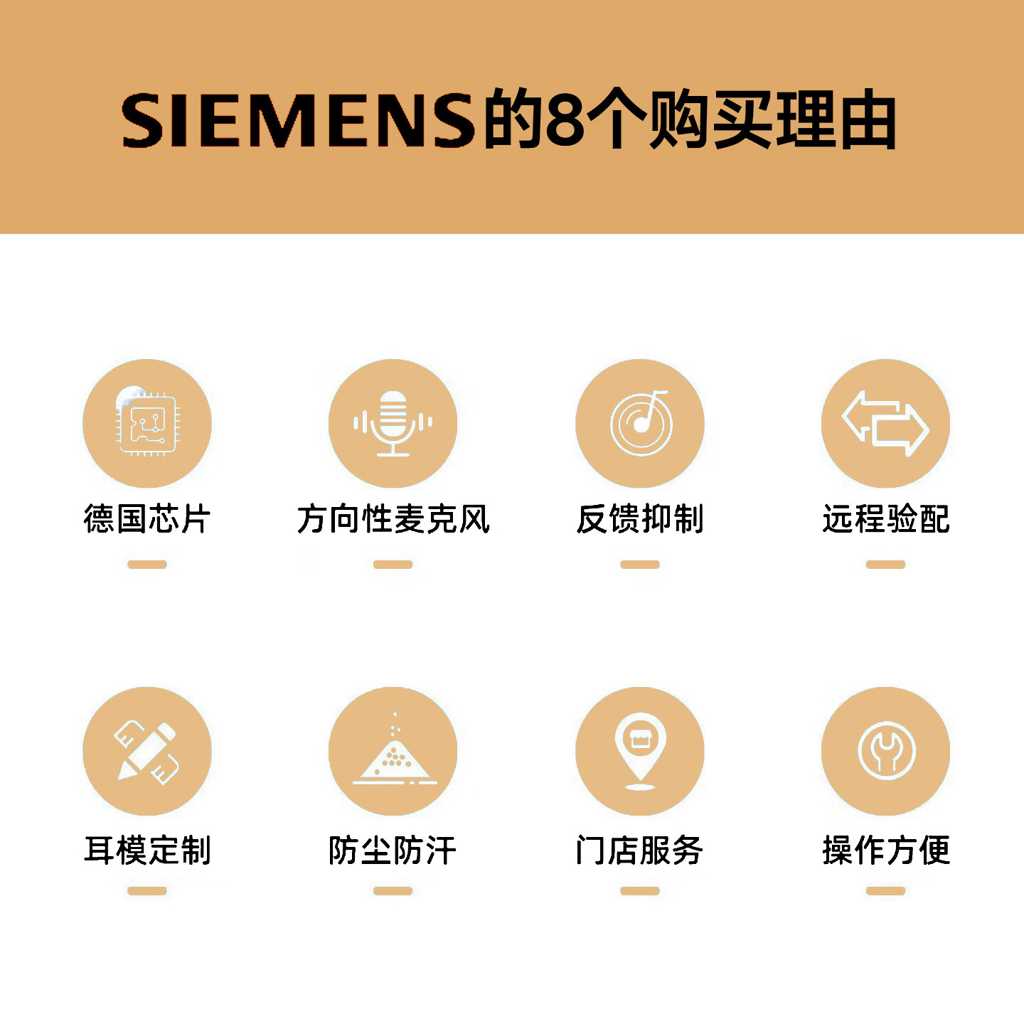 西门子(SIEMENS)德国原装进口老人助听器老年人专用极重度耳聋耳背助听器SPTHERR 【120通道】Al智能降噪+超清音质+超长续航