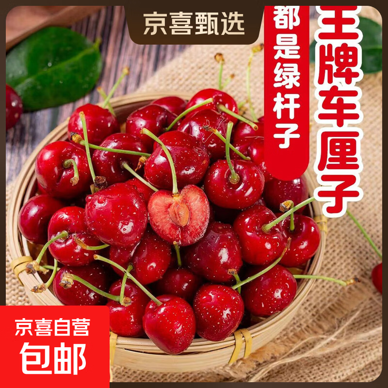 水果码头智利车厘子 100g(净重) 小果 XL 单果24-26mm