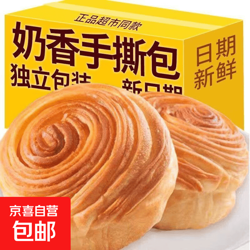 三只松鼠同款手撕面包早餐奶香味吐司代餐特价休闲零食【活动B】 手撕面包20g*21包