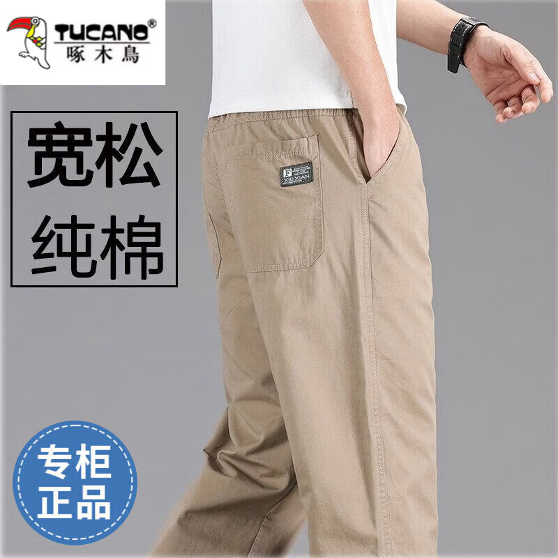 啄木鸟纯棉休闲裤男春秋季新款宽松直筒裤中年男士纯色宽松多口袋长裤子 2223卡其色 XL 适合140-160斤体重