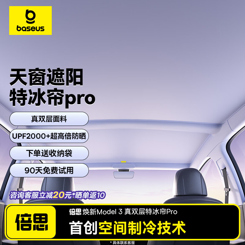 ��˼��BASEUS����˹��������modely/3�����촰��Ļ��������ɹ���Ȱ彵���ر��� 219Ԫ